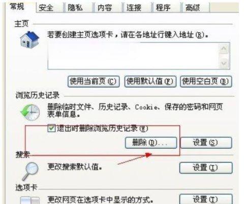 解决网页打开速度慢的方法（优化网络连接）