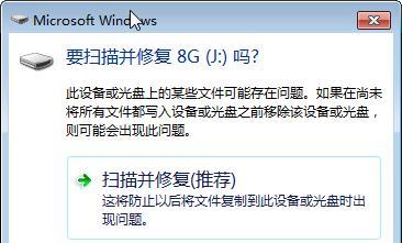 U盘损坏文件恢复攻略（快速有效救援您损坏的U盘文件）