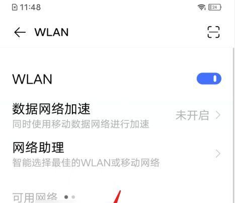 如何重新设置WiFi密码（一步步教你重新设置WiFi密码）