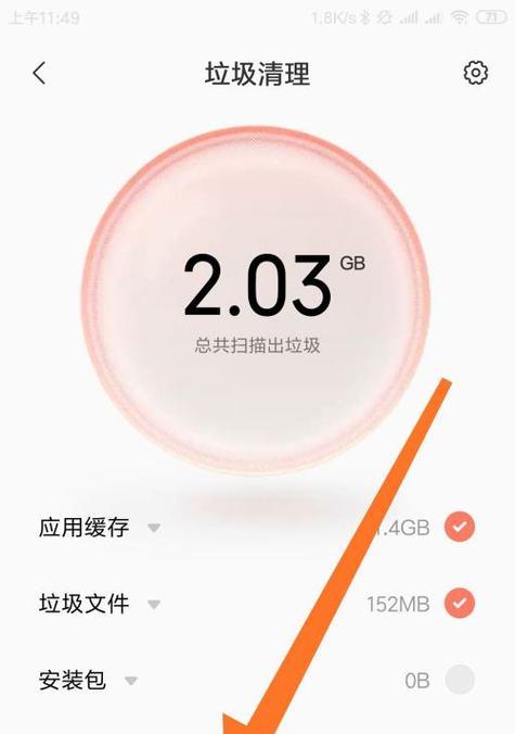 彻底清理手机垃圾，让手机恢复活力（教你一招）