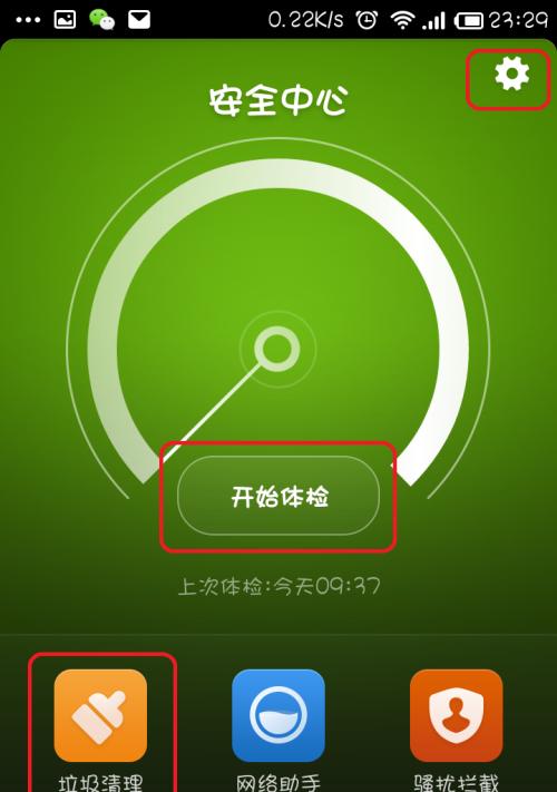 彻底清理手机垃圾，让手机恢复活力（教你一招）