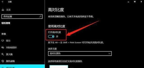 如何调节台式电脑屏幕亮度（简单步骤让你轻松调节屏幕亮度）