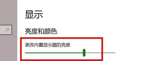 如何调节台式电脑屏幕亮度（简单步骤让你轻松调节屏幕亮度）