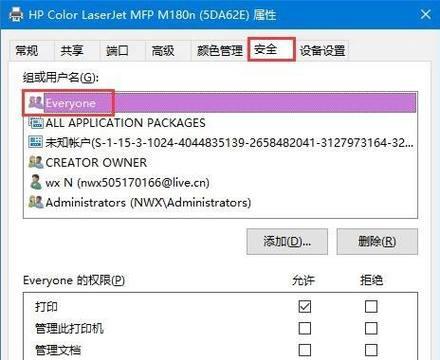 共享打印机拒绝访问的解决方法（如何处理共享打印机无法访问的问题）