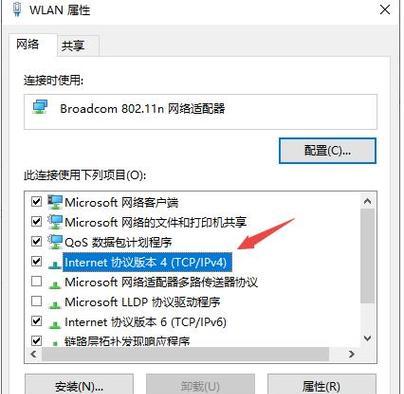 电脑本地连接不见了的解决方法（如何恢复丢失的本地连接以及网络设置）