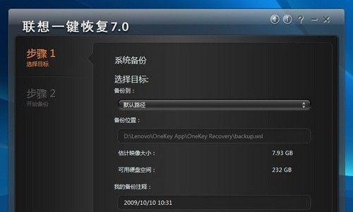 一键还原系统（操作简单）