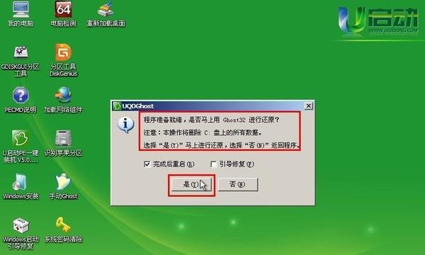 笔记本电脑重装系统教程（简明易懂的重装系统步骤）