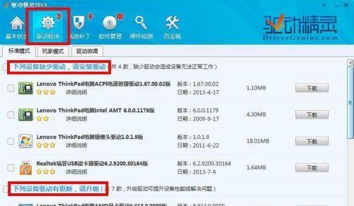 电脑系统重装操作指南（一步步教你如何重装电脑系统）