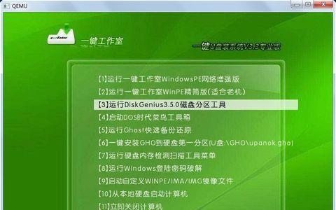 电脑系统重装操作指南（一步步教你如何重装电脑系统）