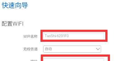 如何设置腾达路由器的密码（一步步教你保护你的网络安全）