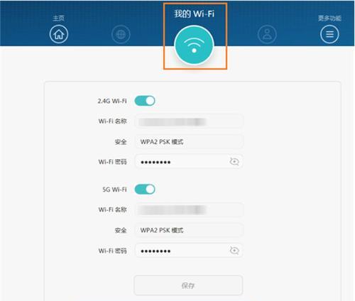 如何设置腾达路由器的密码（一步步教你保护你的网络安全）