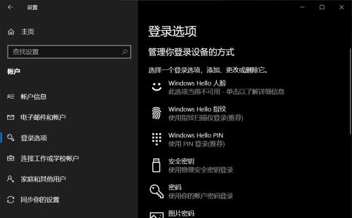 如何设置电脑开机密码（保护个人隐私安全）