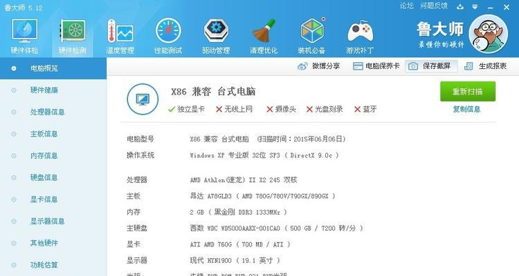 电脑系统安装教程（学会安装电脑系统）