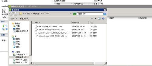 深入了解ISO镜像文件