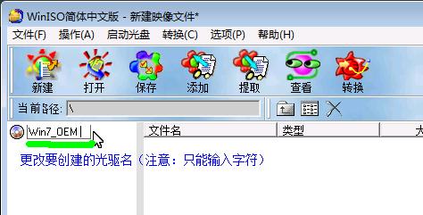 深入了解ISO镜像文件