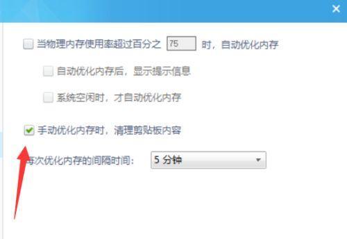 如何应对物理内存使用率过高问题（解决高物理内存使用率的方法与技巧）