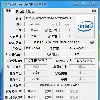 如何应对物理内存使用率过高问题（解决高物理内存使用率的方法与技巧）