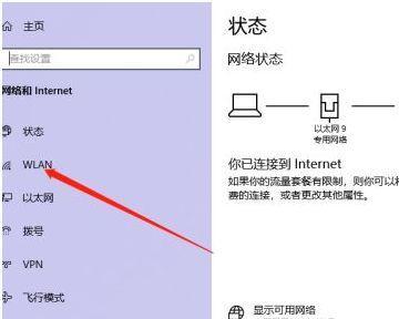网络连接不上的解决方法（探索电脑网络连接问题的有效解决方案）