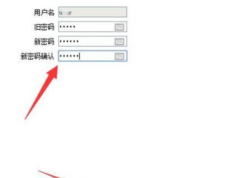 如何修改路由器密码（简单操作教程帮助保护网络安全）