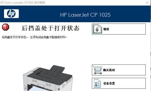 如何连接惠普打印机（简单步骤教你轻松连接惠普打印机）