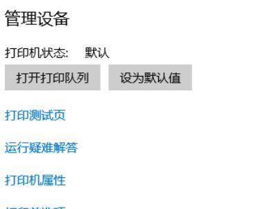 如何添加打印机到电脑上（简易指南）