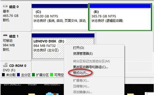 如何进行高效的硬盘格式化（干净、快速、可靠）