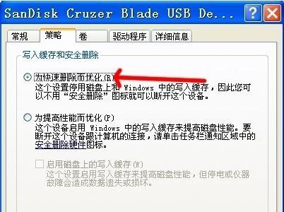 如何进行高效的硬盘格式化（干净、快速、可靠）