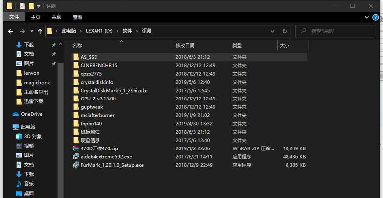 电脑办公软件（探索各类电脑办公软件及其应用领域）
