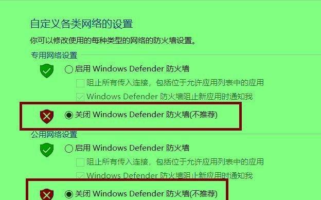 一、了解网络防火墙的基本概念和功能