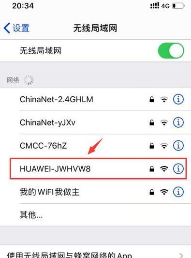 解决手机无法连接Wi-Fi的问题（从排查到解决）