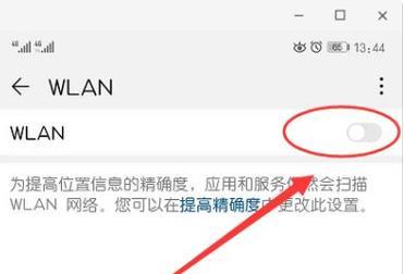 解决手机无法连接Wi-Fi的问题（从排查到解决）