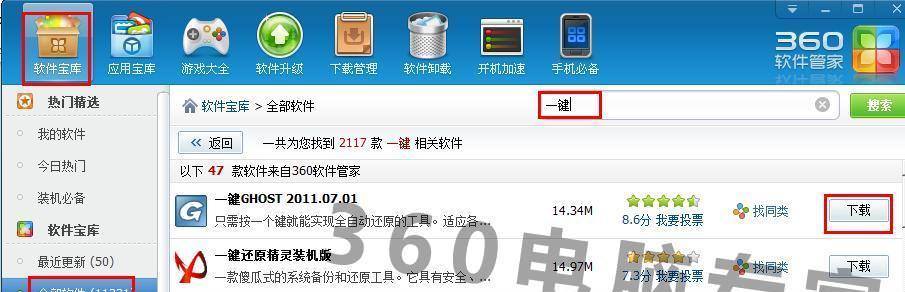 选择最好用的系统备份软件，保障数据安全（探索备份软件市场）