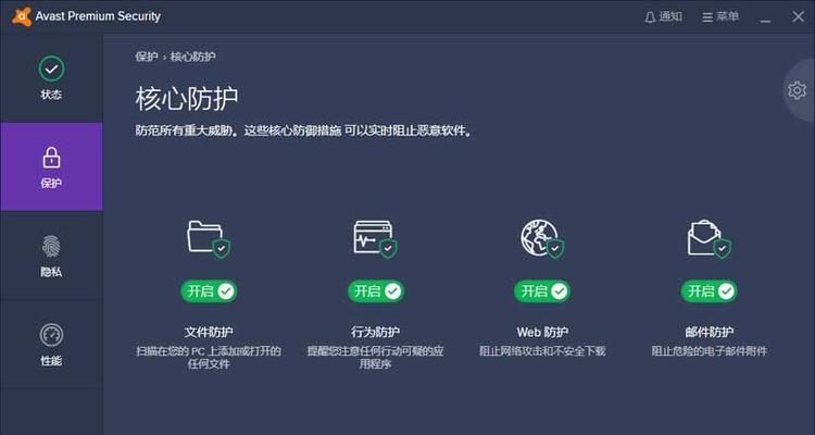如何选择最好用的杀毒软件（全面分析市场上主流杀毒软件）