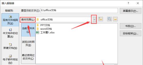 解决电脑无法打开Word文档的方法（Word文档无法打开的原因和解决方案）