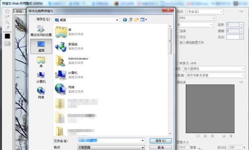 如何将照片转换为JPG格式文件（简单步骤教你快速完成照片格式转换）