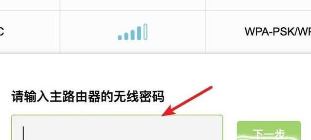 如何设置无线路由器密码保护你的网络安全（一步步教你设置无线路由器密码）