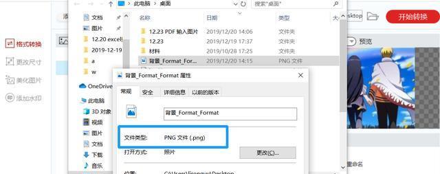 用照片JPG格式创作文章的技巧（如何将照片转化为有深度的文章内容）