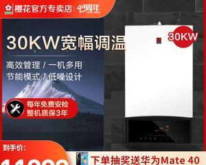 樱花壁挂炉E02故障原因及解决方法（深入分析樱花壁挂炉E02故障的根源及修复技巧）