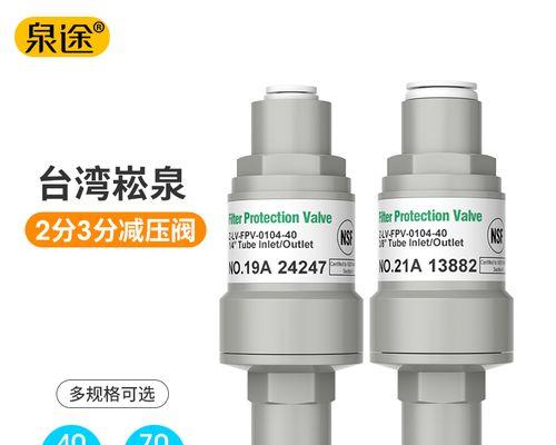 净水器水锤问题解决方法（探索净水器水锤原因及有效防范措施）