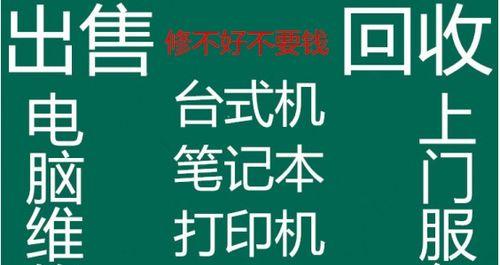 打印机定点维修协议（签订协议）
