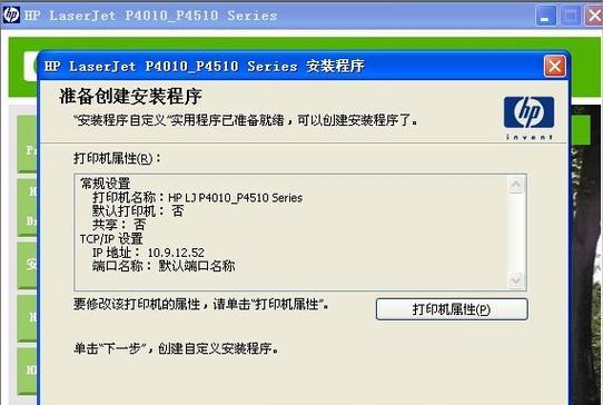 打印机合并失败的原因及解决方法（探究打印机合并失败的原因）