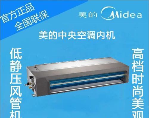 探索美的中央空调变频通讯故障的解决方案（解析变频通讯故障的原因及修复技巧）