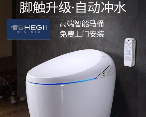 解决恒洁智能马桶不能自动冲水问题的方法（原因分析及有效解决方案）