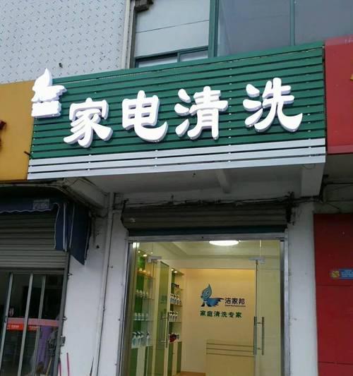 如何正确清洗佳能打印机玻璃罩（简单易行的方法让你的打印机始终保持清洁）