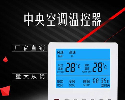 探究麦克威尔中央空调的常见故障及解决方法（保持家居舒适）