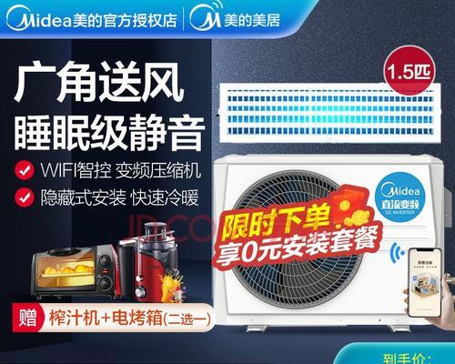 解读美的中央空调常见故障及解决方法（全面掌握美的中央空调故障处理技巧）