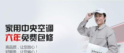 解读美的中央空调常见故障及解决方法（全面掌握美的中央空调故障处理技巧）