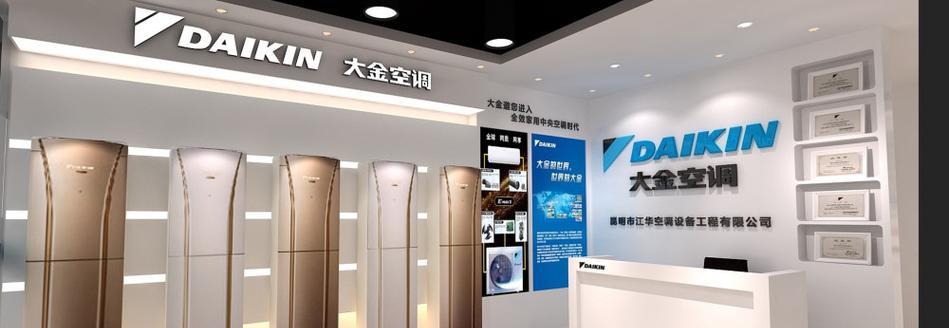 大金空调的品牌优势——为您带来高品质的舒适生活（大金空调）
