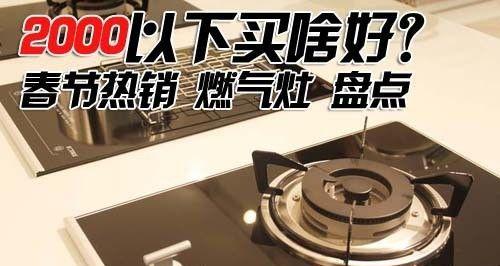 海尔燃气灶清洗方法（轻松保持燃气灶干净整洁）