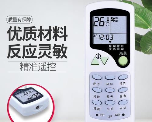 志高空调遥控器丢失，如何开机（使用手机APP快速开启空调）